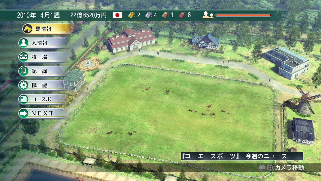 《胜利赛马8》日版PS3版 游戏截图 3