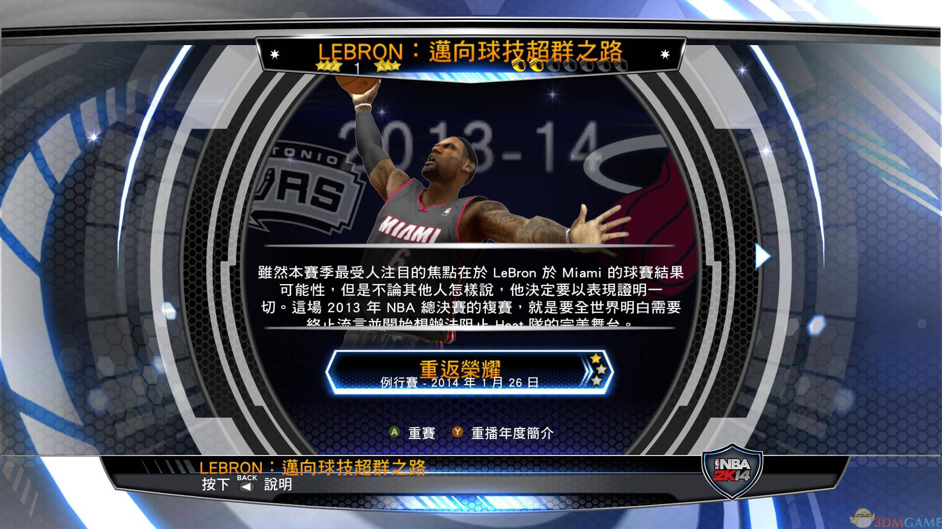 《美国职业篮球2K14》 中英文美版PS3版 游戏截图 4