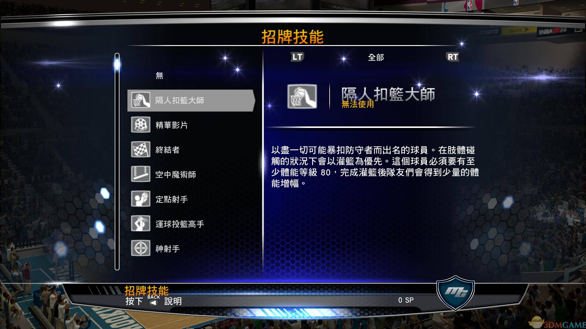 《美国职业篮球2K14》 中英文美版PS3版 游戏截图 7